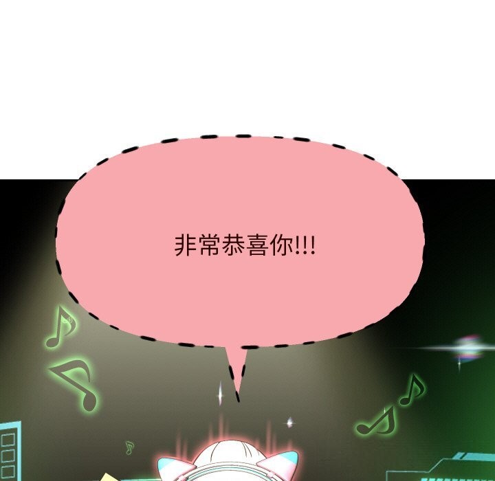 重生之长枪无敌 - 第67話 - page 81