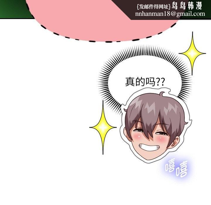 重生之长枪无敌 - 第67話 - page 83