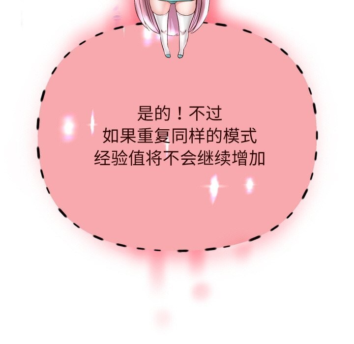 重生之长枪无敌 - 第67話 - page 85
