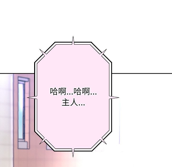 重生之长枪无敌 - 第67話 - page 86