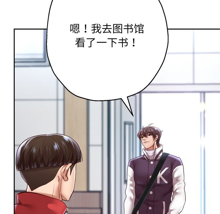 重生之长枪无敌 - 第67話 - page 97