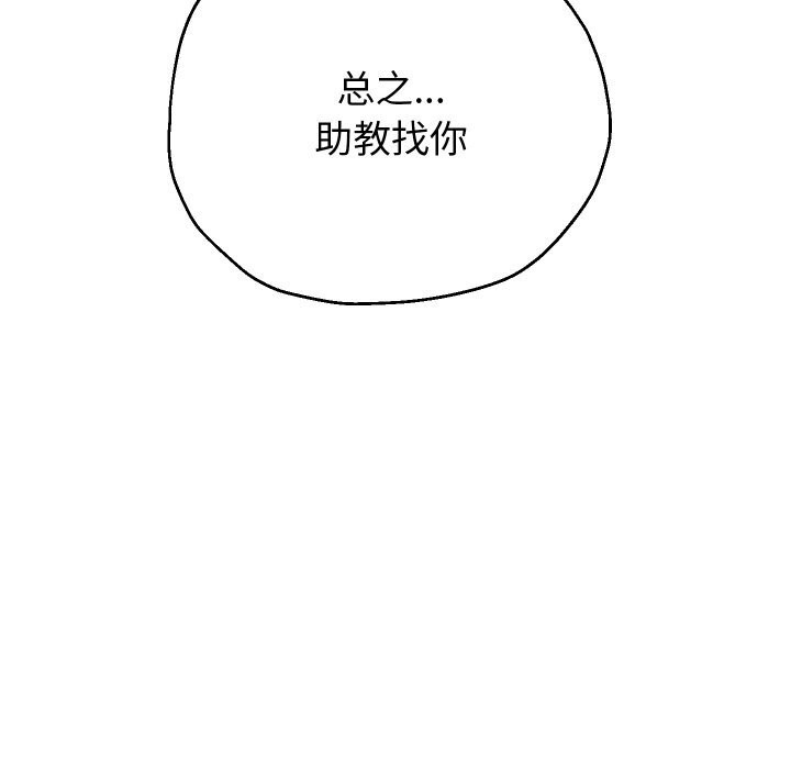重生之长枪无敌 - 第67話 - page 101