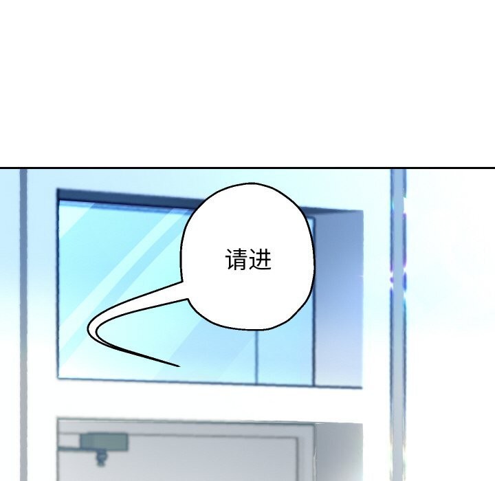 重生之长枪无敌 - 第67話 - page 103