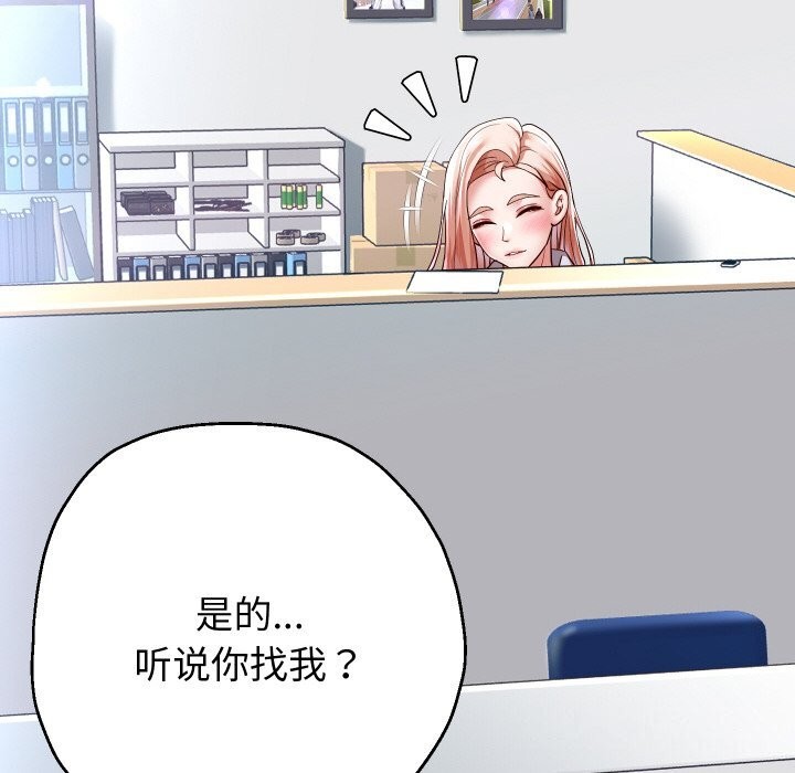 重生之长枪无敌 - 第67話 - page 107