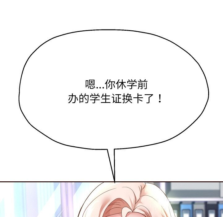 重生之长枪无敌 - 第67話 - page 109