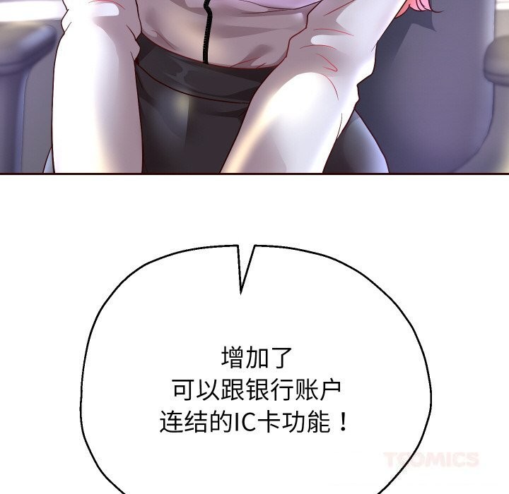 重生之长枪无敌 - 第67話 - page 111