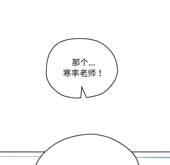 重生之长枪无敌 - 第67話 - page 114