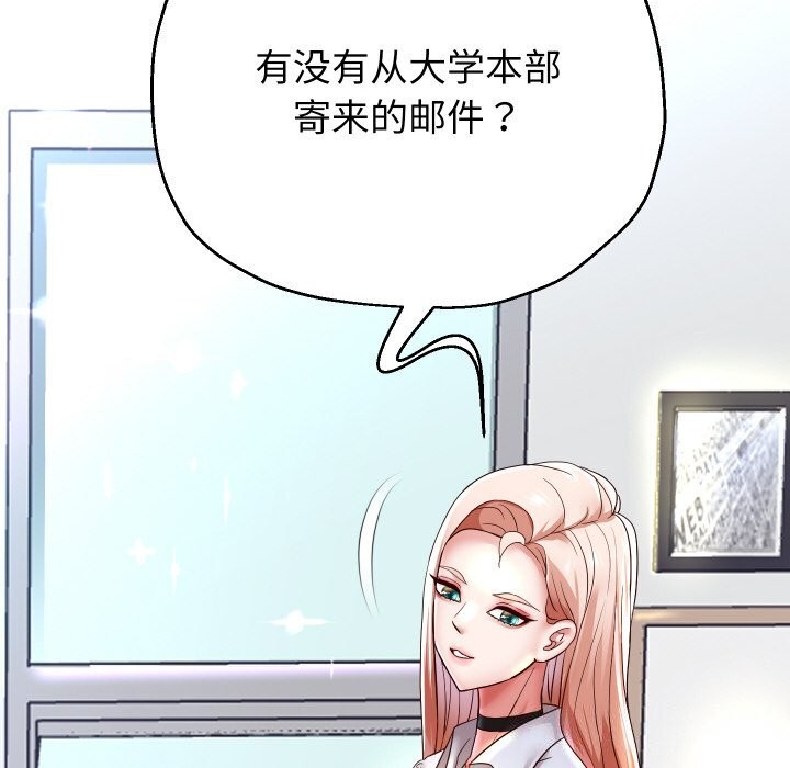 重生之长枪无敌 - 第67話 - page 115