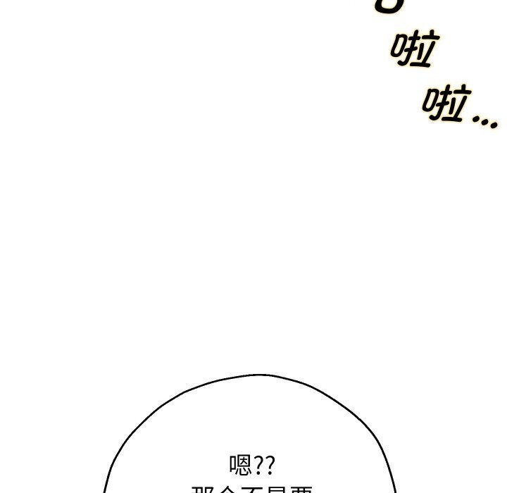 重生之长枪无敌 - 第67話 - page 117