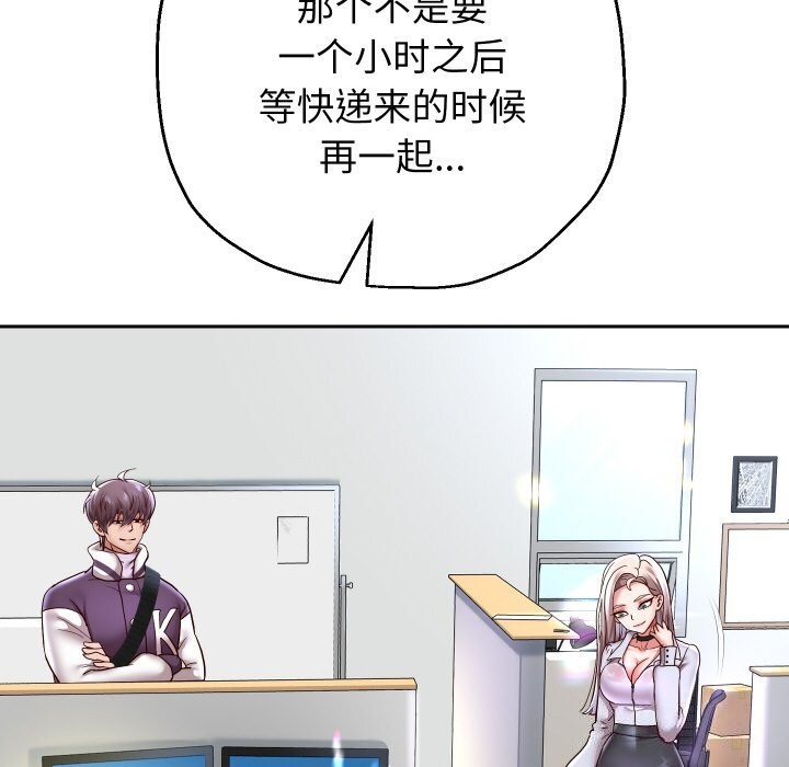 重生之长枪无敌 - 第67話 - page 118