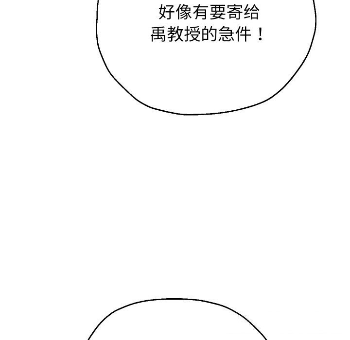 重生之长枪无敌 - 第67話 - page 120