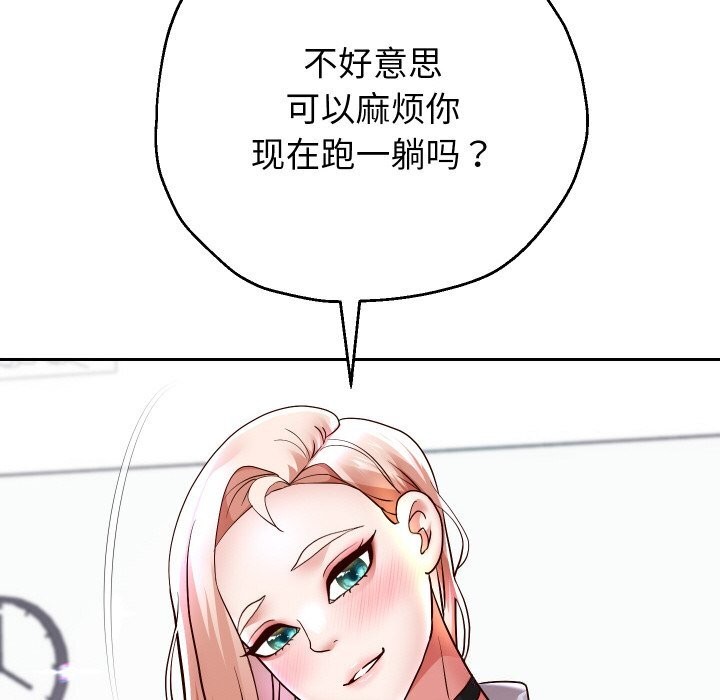 重生之长枪无敌 - 第67話 - page 121