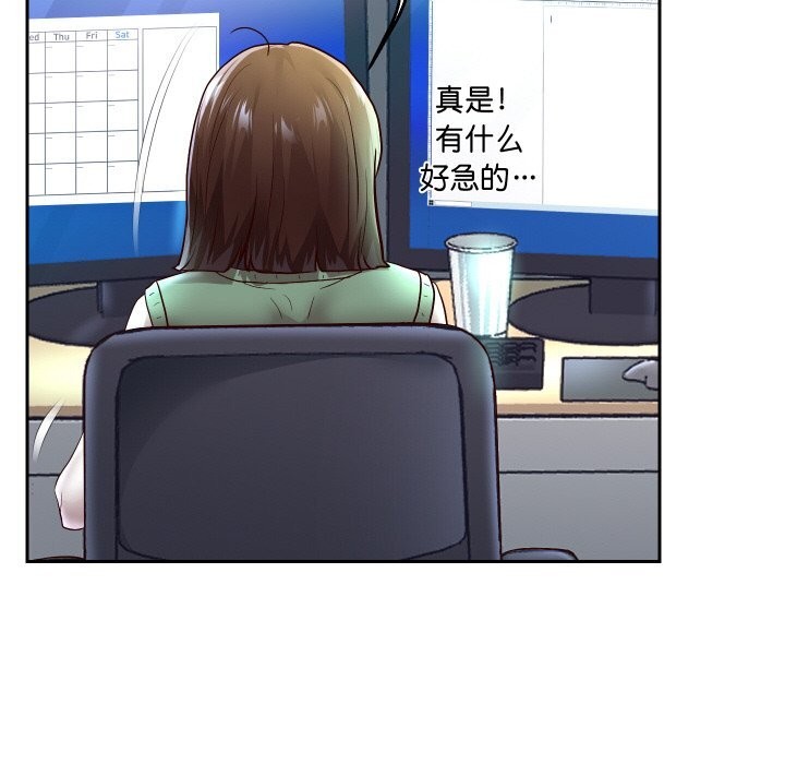 重生之长枪无敌 - 第67話 - page 124