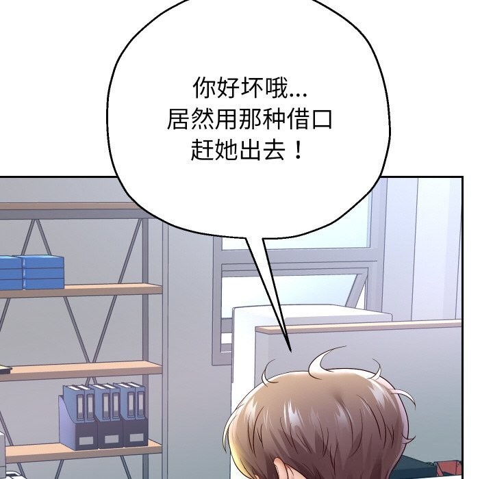 重生之长枪无敌 - 第67話 - page 127