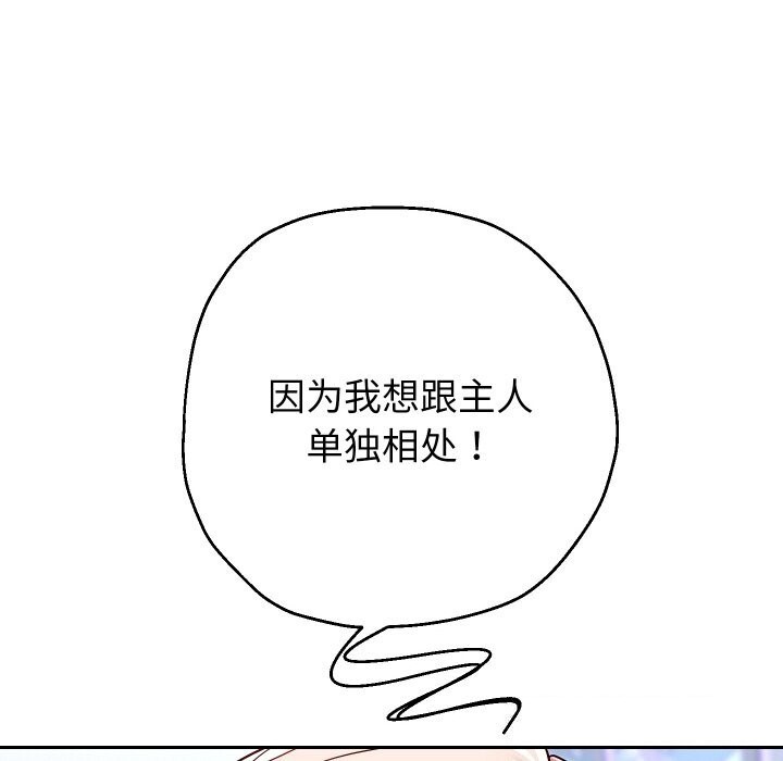 重生之长枪无敌 - 第67話 - page 129
