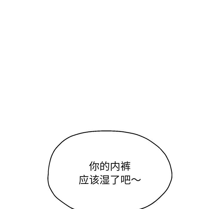 重生之长枪无敌 - 第67話 - page 132