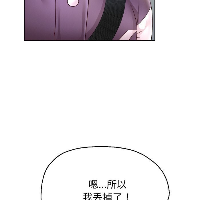 重生之长枪无敌 - 第67話 - page 134