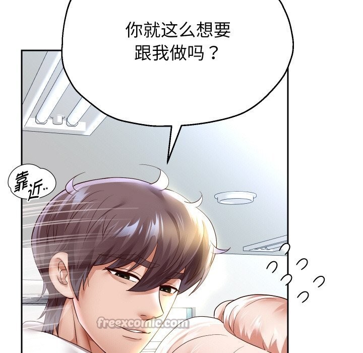 重生之长枪无敌 - 第67話 - page 140