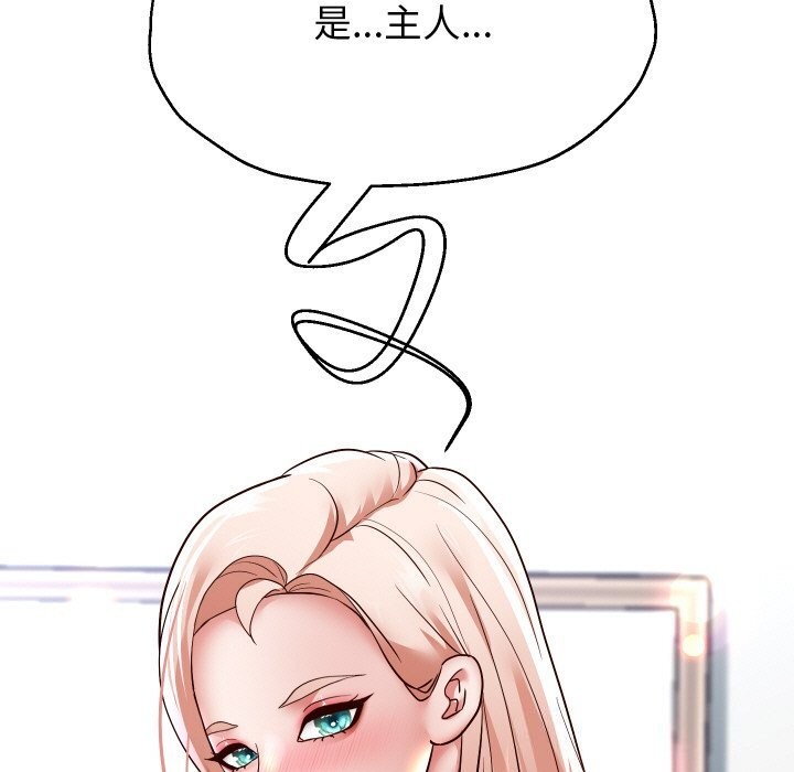 重生之长枪无敌 - 第67話 - page 142