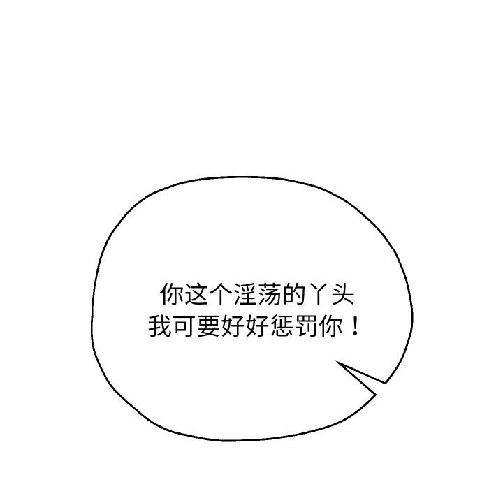 重生之长枪无敌 - 第67話 - page 145