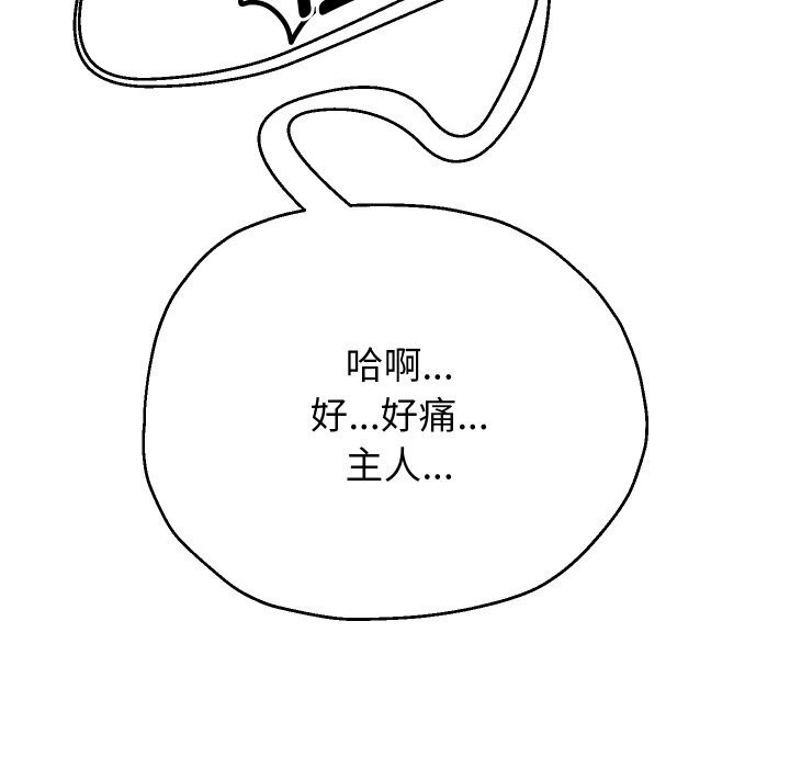 重生之长枪无敌 - 第67話 - page 148