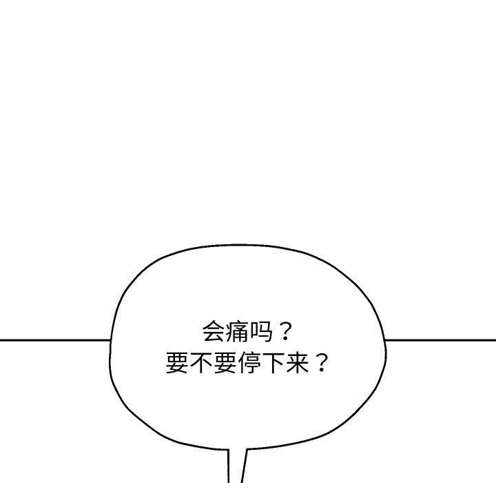 重生之长枪无敌 - 第67話 - page 149