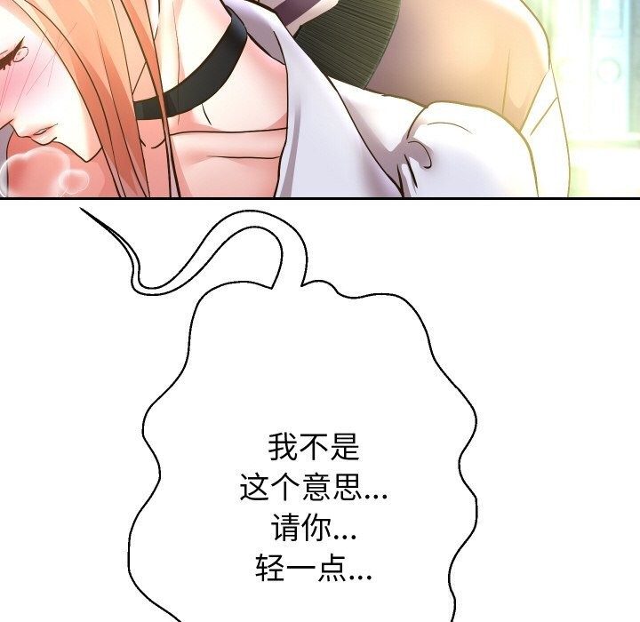 重生之长枪无敌 - 第67話 - page 151