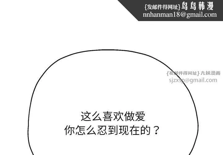 重生之长枪无敌 - 第29話 - page 1