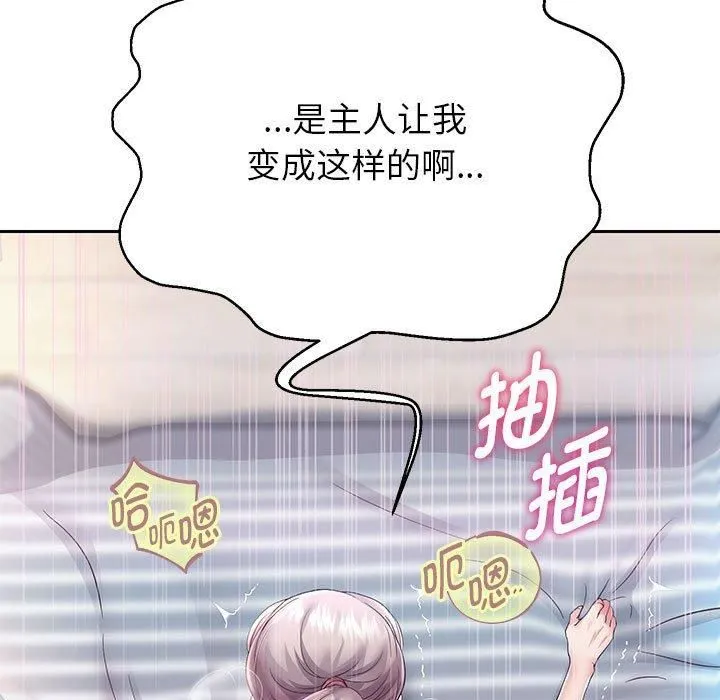 重生之长枪无敌 - 第29話 - page 5