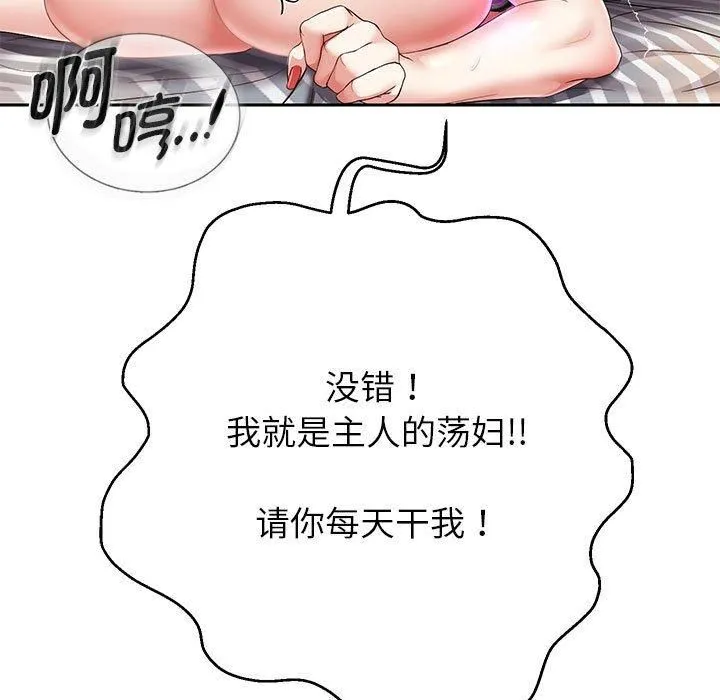 重生之长枪无敌 - 第29話 - page 9