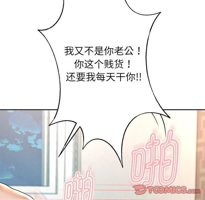 重生之长枪无敌 - 第29話 - page 12