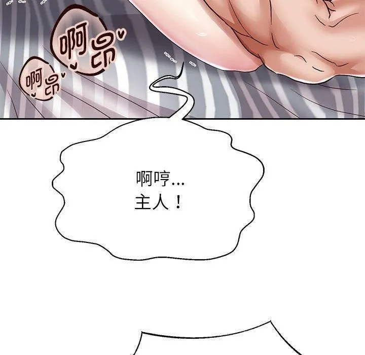 重生之长枪无敌 - 第29話 - page 14