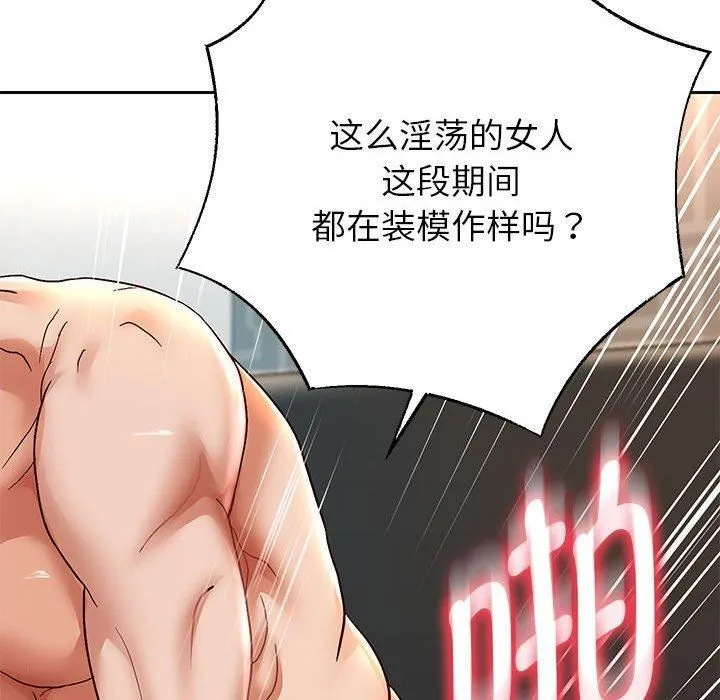 重生之长枪无敌 - 第29話 - page 15