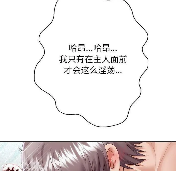 重生之长枪无敌 - 第29話 - page 17