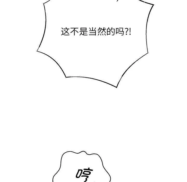 重生之长枪无敌 - 第29話 - page 19