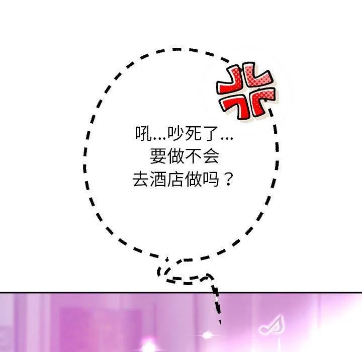 重生之长枪无敌 - 第29話 - page 22