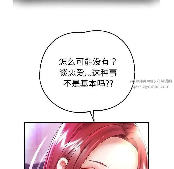 重生之长枪无敌 - 第29話 - page 25