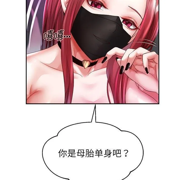 重生之长枪无敌 - 第29話 - page 26