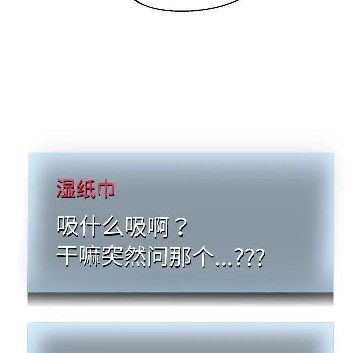 重生之长枪无敌 - 第29話 - page 27