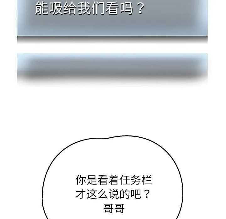 重生之长枪无敌 - 第29話 - page 28
