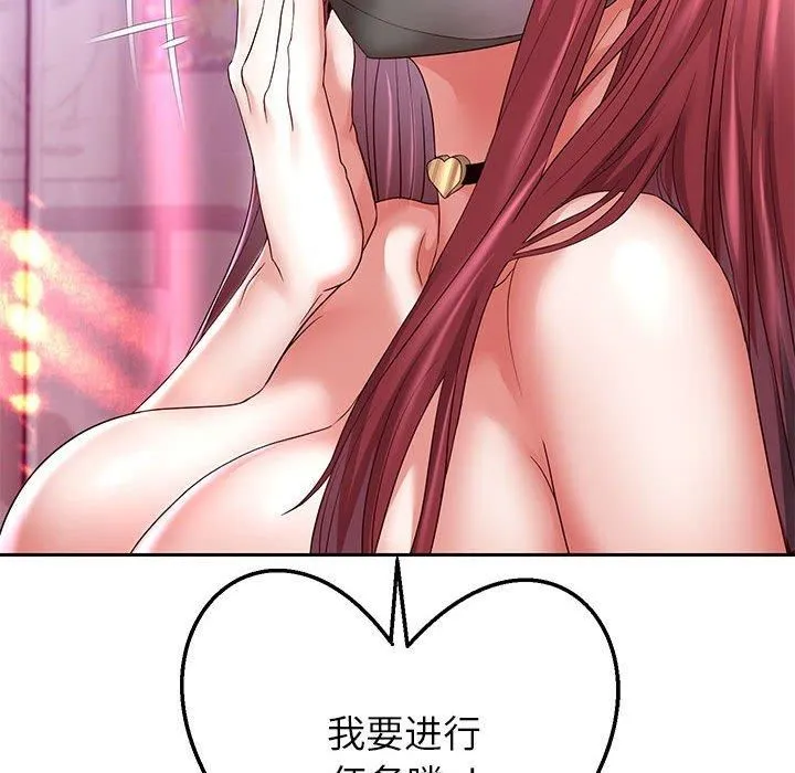 重生之长枪无敌 - 第29話 - page 37