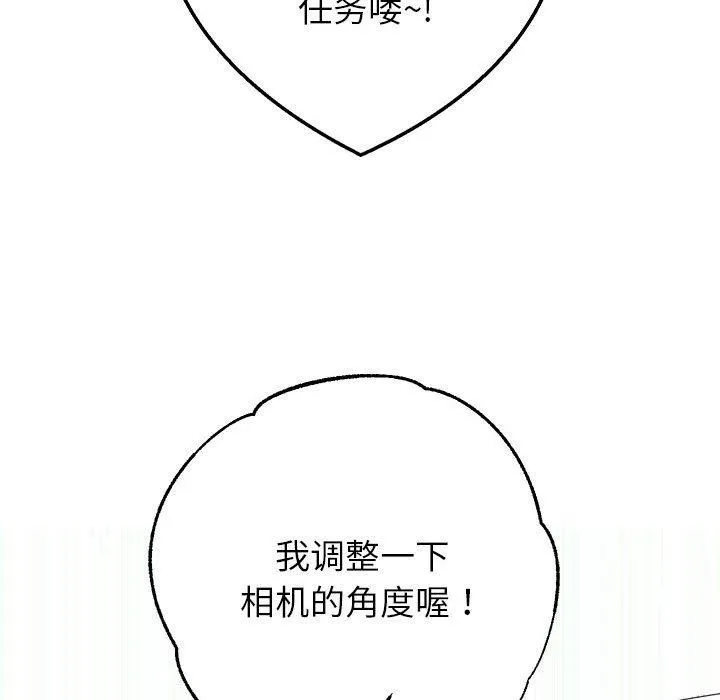 重生之长枪无敌 - 第29話 - page 38
