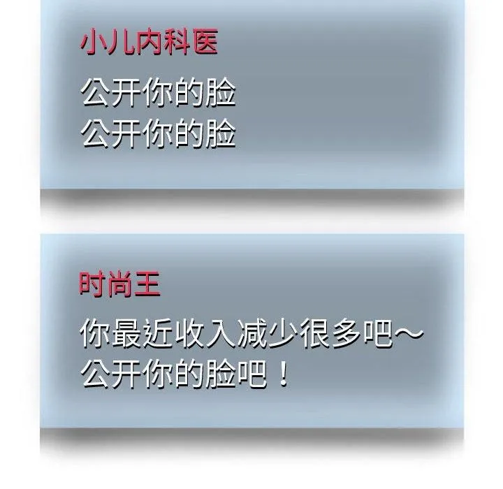 重生之长枪无敌 - 第29話 - page 45