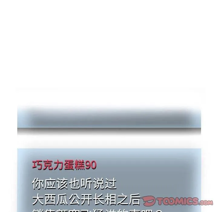 重生之长枪无敌 - 第29話 - page 48