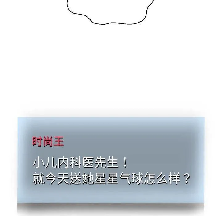 重生之长枪无敌 - 第29話 - page 52