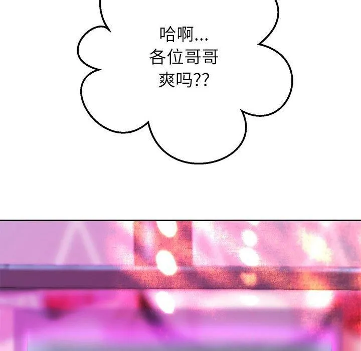 重生之长枪无敌 - 第29話 - page 59