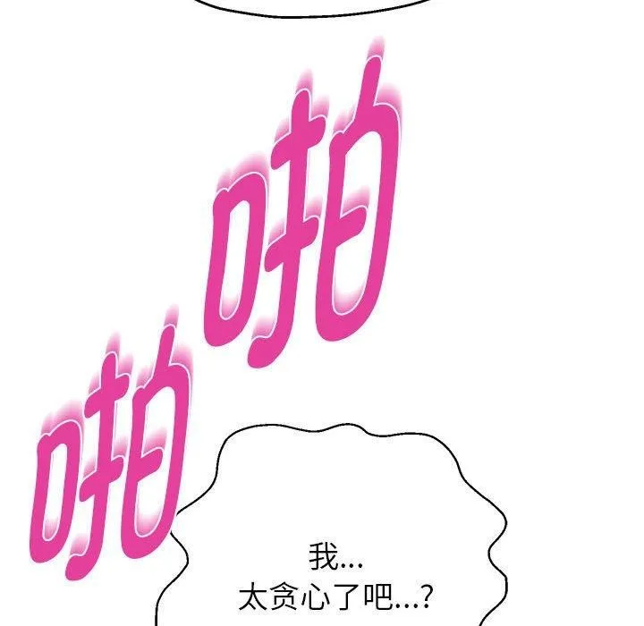 重生之长枪无敌 - 第29話 - page 68