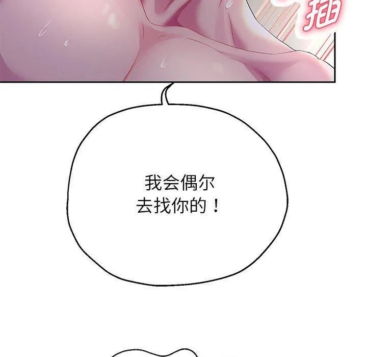 重生之长枪无敌 - 第29話 - page 72