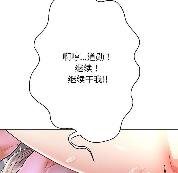 重生之长枪无敌 - 第29話 - page 73