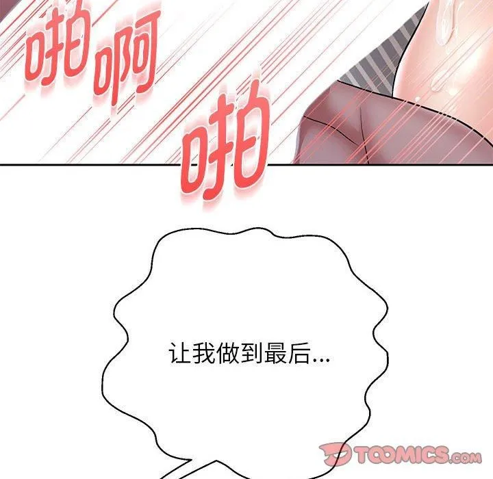 重生之长枪无敌 - 第29話 - page 75